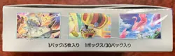 Pokemon TCG Raging Surf Booster BOX sv3a Japanese Factory Sealed - Image 4