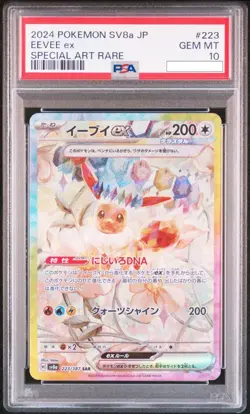 PSA 10 Pokemon Terastal Festival Eevee Evolution SAR Complete Set Of 10 Japanese - Image 2