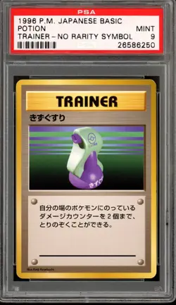 1996 Pokemon Japanese Base Set Potion Trainer No Rarity Symbol PSA 9 Mint - Image 1