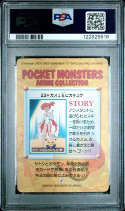 1998 POKEMON JAPANESE BANDAI CARDDASS VENDING 23 MISTY & PIKACHU PSA 7 - Image 2
