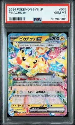 2024 Pokemon Japanese Sv8-Super Electric Breaker Pikachu 33/106 Ex PSA 10 - Image 1