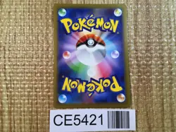 CE5421 Professor's Research SR s12a 248/172 Pokemon Card TCG Japan - Image 2