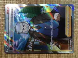 CE5421 Professor's Research SR s12a 248/172 Pokemon Card TCG Japan - Image 5
