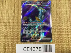 CE4378 Iron Crown ex SR sv5M 086/071 Pokemon Card TCG Japan - Image 1