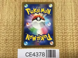 CE4378 Iron Crown ex SR sv5M 086/071 Pokemon Card TCG Japan - Image 2