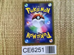 CE6251 Single Strike Style Mustard SR s8b 272/184 Pokemon Card TCG Japan - Image 2