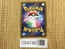 CE4190 Iscan SR S10A 085/071 Pokemon Card TCG Japan - Image 2