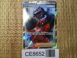 CE8652 Peony SR S6H 082/070 Pokemon Card TCG Japan - Image 1