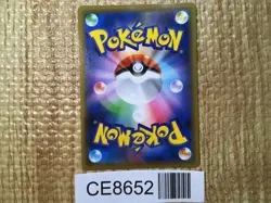 CE8652 Peony SR S6H 082/070 Pokemon Card TCG Japan - Image 2