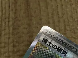 CE4524 Professor's Research SR S1W 067/060 Pokemon Card TCG Japan - Image 4