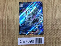 CE7690 Golisopod ex SR sv4K 081/066 Pokemon Card TCG Japan - Image 1