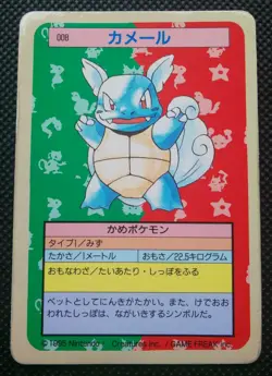 Wartortle Pokemon Topsun Card Blue Back No.008 Very Rare Nintendo From Japan F/S - Image 1