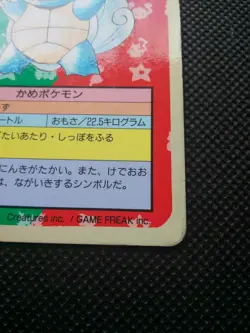 Wartortle Pokemon Topsun Card Blue Back No.008 Very Rare Nintendo From Japan F/S - Image 4