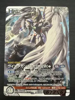 Wing Gundam 07D/U WT139R Holo / Rare Gundam War NEX-A Card Japanese (BANDAI) - Image 1