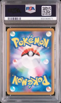 2019 POKEMON JPN SUN & MOON DREAM LEAGUE FULL ART/SOLGALEO & LUNALA GX PSA 10 - Image 2