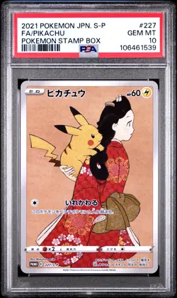 2021 POKEMON JAPANESE S PROMO POKEMON STAMP BOX #227 FULL ART/PIKACHU PSA 10 - Image 1