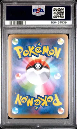 2021 POKEMON JAPANESE S PROMO POKEMON STAMP BOX #227 FULL ART/PIKACHU PSA 10 - Image 2