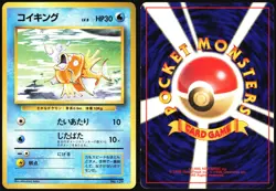 MAGIKARP NO. 129 BASE SET NO RARITY POKEMON JAPANESE UNCOMMON 1996 MP - Image 1