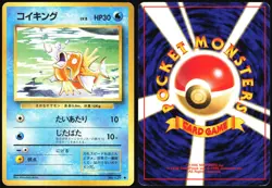 MAGIKARP NO. 129 BASE SET POKEMON JAPANESE UNCOMMON 1996 MODERATELY PLAYED - Image 1