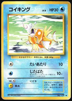 MAGIKARP NO. 129 BASE SET POKEMON JAPANESE UNCOMMON 1996 HEAVY PLAYED - Image 2