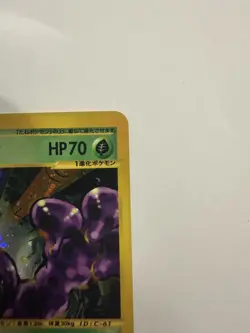 Muk 1st Ed Town on No Map 005/092 Holo Japanese Pokemon - Image 4