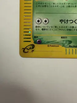 Muk 1st Ed Town on No Map 005/092 Holo Japanese Pokemon - Image 5