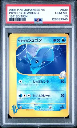 2001 POKEMON JPN VS 1ST ED #039 PRYCE'S DEWGONG PSA 10 - Image 1