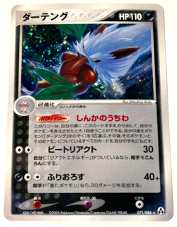 Shiftry 071/086 Holo 1st Ed. Japanese Mirage Forest Legend Maker Swirl Played - Image 1