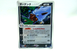 Shiftry 071/086 Holo 1st Ed. Japanese Mirage Forest Legend Maker Swirl Played - Image 3