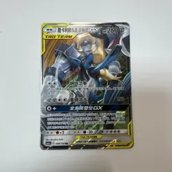 S-Chinese Lucario & Melmetal GX CSM2aC 090/150 RR Tag Team Pokemon - US SELLER - Image 1