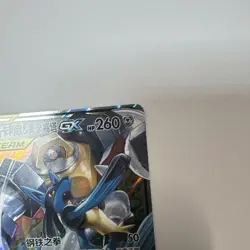 S-Chinese Lucario & Melmetal GX CSM2aC 090/150 RR Tag Team Pokemon - US SELLER - Image 3