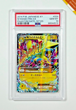 Pokemon PSA 10 M Manectric EX #024 1st Edition XY4 Phantom Gate 2014 Japanese - Image 1