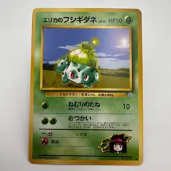 NM - Erika's Bulbasaur LV.15 -No.001 Old Back Japanese Pokemon Card (443) - Image 1