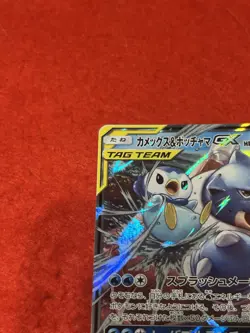 Pokemon Card lastoise & Piplup GX 016/064 Sm11a: Remix Bout Holo Japanese - Image 3
