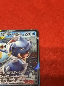 Pokemon Card lastoise & Piplup GX 016/064 Sm11a: Remix Bout Holo Japanese - Image 4
