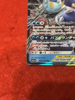 Pokemon Card lastoise & Piplup GX 016/064 Sm11a: Remix Bout Holo Japanese - Image 5