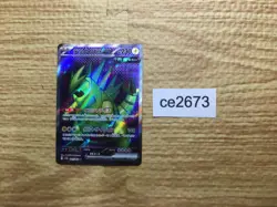 CE2673 Iron Thorns ex SR sv5a 081/066 Pokemon Card TCG Japan - Image 1