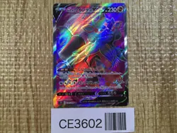 CE3602 Hisuian Arcanine V SR s12 104/098 Pokemon Card TCG Japan - Image 1