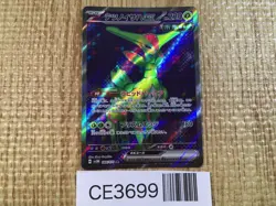 CE3699 Iron Leaves ex SR sv5M 084/071 Pokemon Card TCG Japan - Image 1