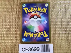 CE3699 Iron Leaves ex SR sv5M 084/071 Pokemon Card TCG Japan - Image 2