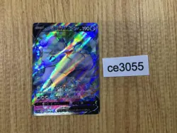CE3055 Alolan Vulpix V SR s11a 077/068 Pokemon Card TCG Japan - Image 1