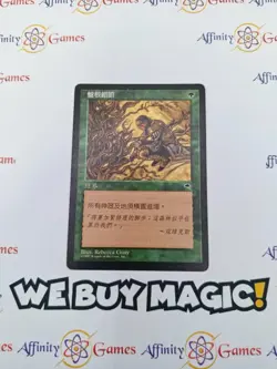 MTG | Root Maze | Tempest | Regular | Moderately Played | Chinese - Image 1