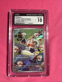 Clobbopus 072/064 Art Rare - CGC Gem Mint 10 - Paradise Dragona - Pokemon TCG - Image 1