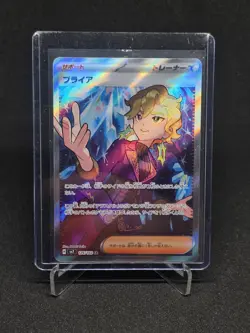 Briar SR 126/102 Pokemon sv7 Stellar Miracle Japanese Scarlet & Violet (3) - Image 1