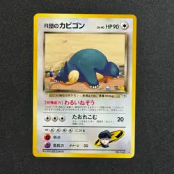 Team Rocket's Snorlax No. 143 Challenge from the Darkness Pokemon TCG - Image 1