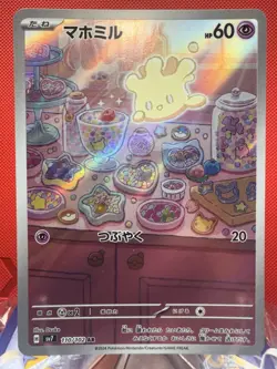 Pokemon Japanese Milcery Art Rare 110/102 SV7 Stellar Miracle NM - Image 1