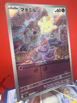 Pokemon Japanese Milcery Art Rare 110/102 SV7 Stellar Miracle NM - Image 2