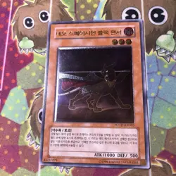 Yugioh Card "Neo-Spacian Dark Panther" POTD-KR005 Korean Ver Ultimate Rare - Image 1