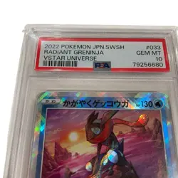 PSA 10 Radiant Greninja #033/172 s12a Vstar Universe Japanese Pokemon Card 2022 - Image 2