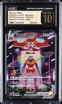 2022 POKEMON JPN VSTAR UNIVERSE SPECIAL ART RARE HOLO DEOXYS VMAX CGC 10 - Image 1